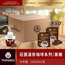 【台琥庫】莊園濾掛/熟成果香咖啡 (10g x 8入/盒) 歷史價格詳細信息