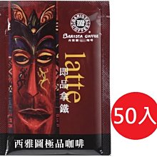 西雅圖 即品 拿鐵 三合一 咖啡 21公克 X 100包 好市多 代購 COSTCO 歷史價格詳細信息