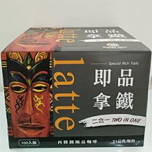 西雅圖即品拿鐵(二合一)一盒100小包    769元--可超商取貨付款(限1盒) 歷史價格詳細信息
