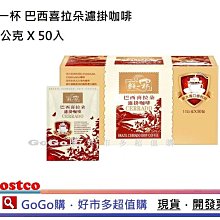 [鮮一杯] 巴西喜拉朵濾掛咖啡(10入/盒) 歷史價格詳細信息