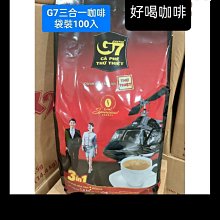 越南 G7 純咖啡15入(盒裝)【小三美日】黑咖啡 D120187 歷史價格詳細信息