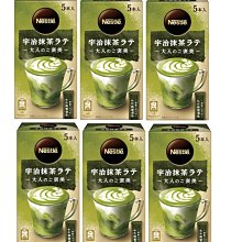 《FOS》日本製 雀巢 Nescafe Gold 焦糖瑪奇朵 咖啡 即溶沖泡 美味 奶泡 大人褒美 下午茶 熱銷 新款 歷史價格詳細信息