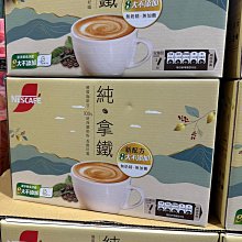 【 Nescafe雀巢咖啡】二合一純拿鐵2盒組(18g*80入) 歷史價格詳細信息