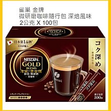 【Costco好市多-現貨】老舊金山拿鐵咖啡 二合一 2合1 無糖 (20克*125包)_整箱販售 歷史價格詳細信息