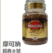 摩可納經典8號 深烘焙黑咖啡100g 歷史價格詳細信息