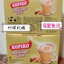 ✨????阿偉代購????✨衛元堂祖傳草本三清茶EX特濃速效組(10袋)(宅配免運) 歷史價格詳細信息