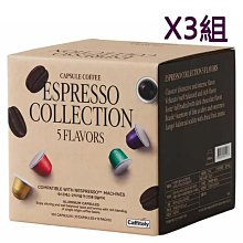 Caffitaly 咖啡膠囊組 適用Nespresso咖啡機內含5種風味 100顆  W139643 促銷至10月27日 歷史價格詳細信息