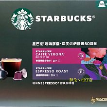 星巴克佛羅娜綜合咖啡膠囊(5.5g*10顆/盒;適用於Nespresso膠囊咖啡機) 歷史價格詳細信息