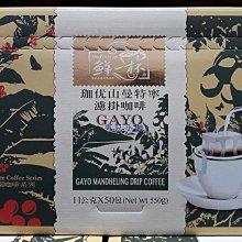 【鮮一杯】曼特寧濾掛咖啡 11公克 X 50入/組 歷史價格詳細信息