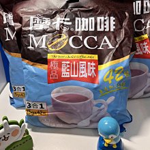 【摩卡咖啡】白咖啡三合一(36g/50入/箱) 歷史價格詳細信息
