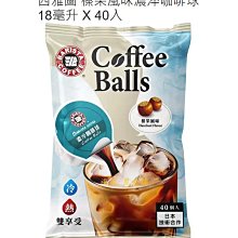 【Costco好市多-現貨】老舊金山拿鐵咖啡 二合一 2合1 無糖 (20克*125包)_整箱販售 歷史價格詳細信息