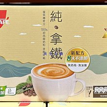 【 Nescafe雀巢咖啡】二合一純拿鐵2盒組(18g*80入) 歷史價格詳細信息