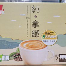 【 Nescafe雀巢咖啡】二合一純拿鐵2盒組(18g*80入) 歷史價格詳細信息