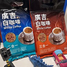 《廣吉》咖啡豆(口味多選/包)(454g) 歷史價格詳細信息
