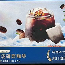 雀巢金牌 冰萃濾袋研磨咖啡-堅果香韻中烘焙(10g*8入) 歷史價格詳細信息