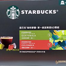 星巴克特選-哥倫比亞單品咖啡豆(200g) 歷史價格詳細信息