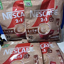 雀巢咖啡二合一無甜超值裝(11gx65入)x2 歷史價格詳細信息