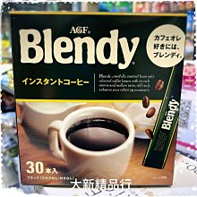 日本 AGF*Blendy Stick 條狀包裝 即溶咖啡 沖泡飲料 奶茶 低咖啡因歐蕾 焙茶歐蕾 抹茶歐蕾(盒裝) 歷史價格詳細信息