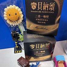 【貝納頌】二合一經典曼特寧咖啡4盒組(25入/盒 共100入) 歷史價格詳細信息