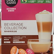 【小如的店】COSTCO好市多代購~雀巢 Dolce Gusto 多趣酷思 咖啡機膠囊-醇香奶茶&焦糖瑪奇朵咖啡膠囊(每盒96顆) 144954 價格比較,價格查詢,歷史價格詳細信息