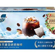 雀巢金牌 冰萃濾袋研磨咖啡 (10g*8入)X4盒 歷史價格詳細信息