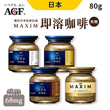 AGF  華麗香醇咖啡 (80g) 歷史價格詳細信息
