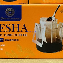 《西雅圖》極品綜合濾掛咖啡(50入/盒) 歷史價格詳細信息