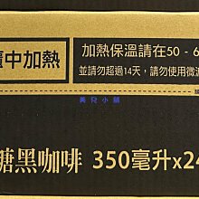 GEORGIA喬亞 滴濾咖啡系列 無糖黑咖啡/拿鐵咖啡 寶特瓶350ml(4入/組)  蝦皮直送 現貨 歷史價格詳細信息