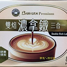 【Barista 西雅圖】即品約克夏奶茶25公克X100包(優質奶茶 即溶奶茶 奶茶包 西雅圖奶茶/56877) 歷史價格詳細信息