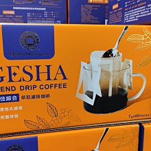 西雅圖 嚴選早餐綜合極品大濾掛咖啡(10G/8入)【愛買】 歷史價格詳細信息