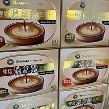 【西雅圖】雙焙濃拿鐵三合一(21公克 X 80入) 歷史價格詳細信息