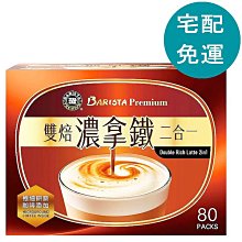 【西雅圖】雙焙濃拿鐵三合一(21公克 X 80入) 歷史價格詳細信息