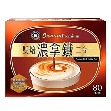 【西雅圖】雙焙濃拿鐵三合一(21公克 X 80入) 歷史價格詳細信息