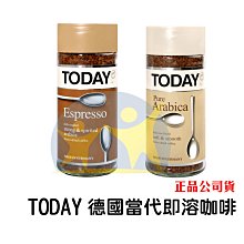 德國 TODAY 當代即溶咖啡 阿拉比卡 義式濃縮 95g TODAY咖啡 濃縮espresso【享知足】 價格比較,價格查詢,歷史價格詳細信息