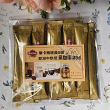 摩可納經典5號中烘焙黑咖啡200g(限定版 2款外瓶設計隨機出貨不挑款) 歷史價格詳細信息