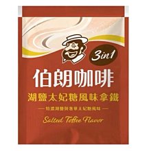金車伯朗咖啡 奶茶 三合一（100包）(單包裝) 歷史價格詳細信息