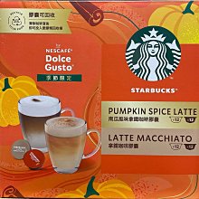 星巴克南瓜風味拿鐵咖啡膠囊12顆入(單盒) 歷史價格詳細信息
