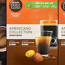 雀巢DOLCE GUSTO美式濃黑咖啡膠囊 歷史價格詳細信息