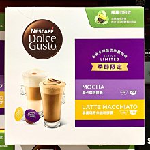 雀巢咖啡 DOLCE GUSTO拿鐵咖啡膠囊（48顆/條） 歷史價格詳細信息