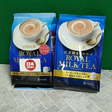 日東皇家奶茶包-抹茶歐蕾風味 96公克 (12公克X 8入) 歷史價格詳細信息