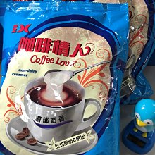 咖啡情人奶精-不含乳(奶)經典原味1000g (超取限購4包) 歷史價格詳細信息
