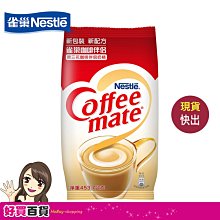 雀巢咖啡伴侶袋裝 453.7g 歷史價格詳細信息