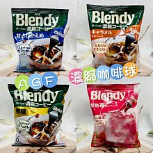 AGF Blendy 濃縮咖啡球-無糖風味 18g x6個入【Donki日本唐吉訶德】 歷史價格詳細信息