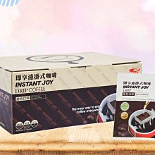 【即享咖啡】綜合口味50入-濾掛咖啡禮盒(100%阿拉比卡研磨咖啡) 歷史價格詳細信息