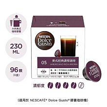 雀巢咖啡 DOLCE GUSTO美式經典濃郁咖啡膠囊(3盒x128g) 歷史價格詳細信息