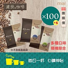 萊茵板凳~精品咖啡~新鮮烘焙~適合送禮~((日曬豆系列-巴拿馬)) 一磅(約450g) 歷史價格詳細信息