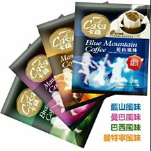 Casa卡薩 綜合組濾掛咖啡(9gx100入/箱) 現貨  蝦皮直送 歷史價格詳細信息