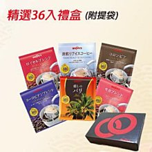 日本掛耳式濾袋咖啡濾紙咖啡濾網滴漏咖啡粉掛耳袋手沖咖啡過濾紙【心願便利店】 歷史價格詳細信息