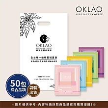 【歐客佬】綜合掛耳禮盒(20入) [附提繩] 5種風味一起享用《含運》 歷史價格詳細信息