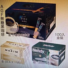 AGF MAXIM咖啡罐-藍金罐(80G)x6 歷史價格詳細信息